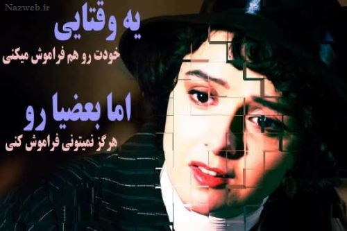 عکس نوشته های نیش و کنایه احساسی عاشقانه ویژه استوری پروفایل