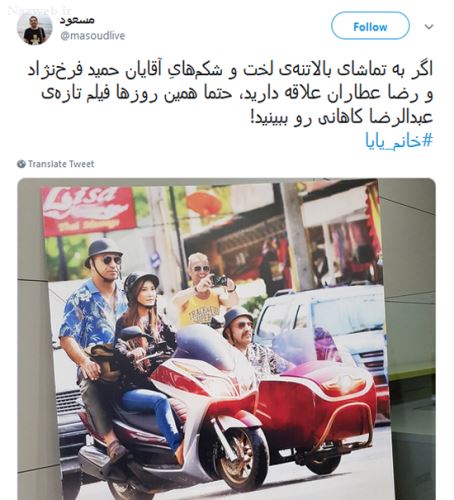 ماجرا و متن فحش های رکیک به پرویز پرستویی، مهناز افشار و عطاران