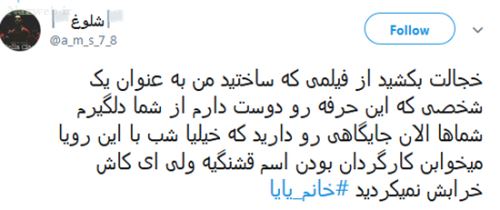 ماجرا و متن فحش های رکیک به پرویز پرستویی، مهناز افشار و عطاران