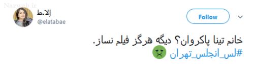 ماجرا و متن فحش های رکیک به پرویز پرستویی، مهناز افشار و عطاران
