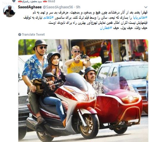ماجرا و متن فحش های رکیک به پرویز پرستویی، مهناز افشار و عطاران