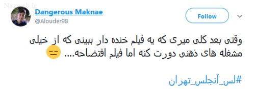 ماجرا و متن فحش های رکیک به پرویز پرستویی، مهناز افشار و عطاران