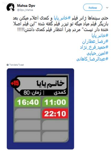 ماجرا و متن فحش های رکیک به پرویز پرستویی، مهناز افشار و عطاران