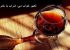 تعبیر خواب می، خمر یا شراب/ مست کردن در خواب چه تعبیری دارد