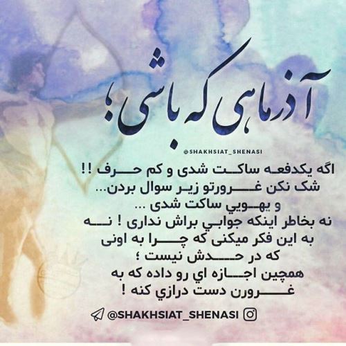 جدیدترین عکس پروفایل دختر و پسر متولدین آذرماه/ آخرین پادشاه عشق
