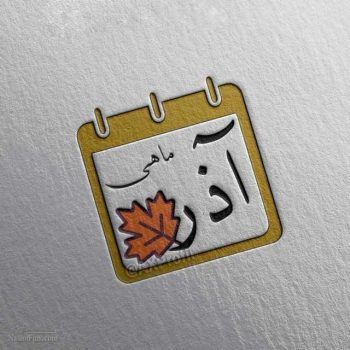 جدیدترین عکس پروفایل دختر و پسر متولدین آذرماه/ آخرین پادشاه عشق