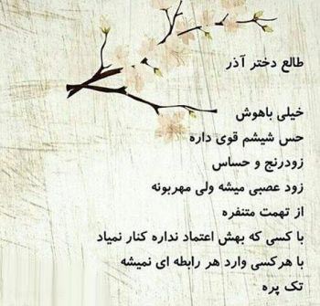 جدیدترین عکس پروفایل دختر و پسر متولدین آذرماه/ آخرین پادشاه عشق