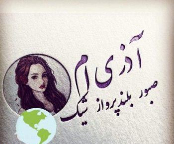جدیدترین عکس پروفایل دختر و پسر متولدین آذرماه/ آخرین پادشاه عشق