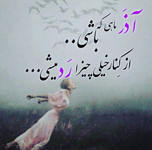 جدیدترین عکس پروفایل دختر و پسر متولدین آذرماه/ آخرین پادشاه عشق