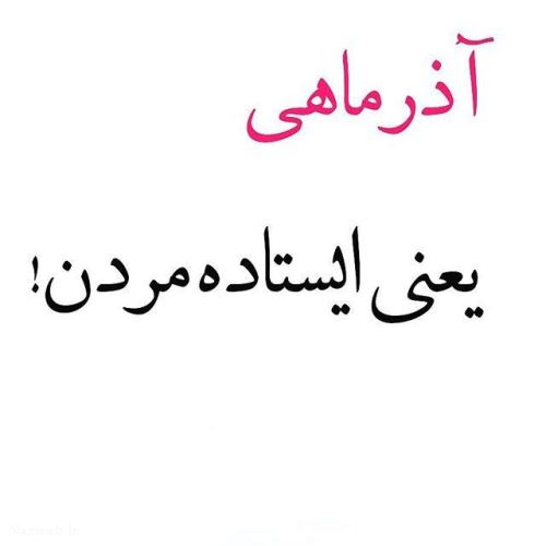 جدیدترین عکس پروفایل دختر و پسر متولدین آذرماه/ آخرین پادشاه عشق