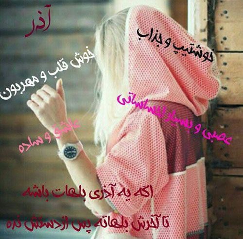 جدیدترین عکس پروفایل دختر و پسر متولدین آذرماه/ آخرین پادشاه عشق