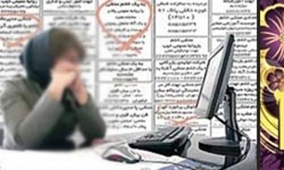 خانم کارگر جنسی استخدام می شود! آگهی های بی شرمانه