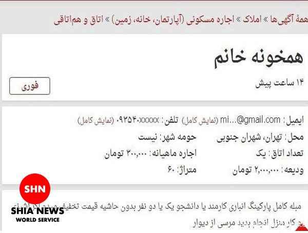 خانم کارگر جنسی استخدام می شود! آگهی های بی شرمانه