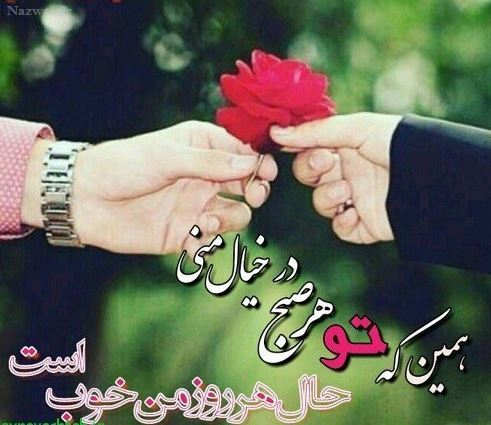 صبح بخیرهای عاشقانه پاییزی استوری و پروفایل/ عکس نوشته