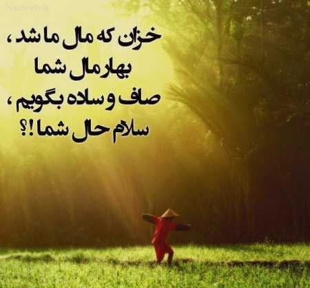 صبح بخیرهای عاشقانه پاییزی استوری و پروفایل/ عکس نوشته