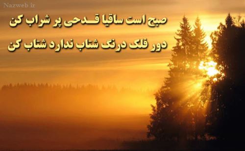 صبح بخیرهای عاشقانه پاییزی استوری و پروفایل/ عکس نوشته