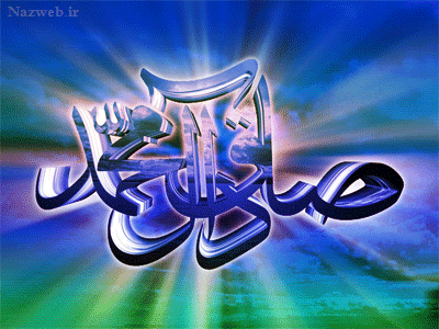 عکس نوشته و پیام تبریک میلاد حضرت رسول و امام صادق