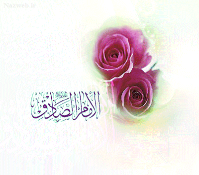 عکس نوشته و پیام تبریک میلاد حضرت رسول و امام صادق