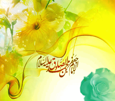 عکس نوشته و پیام تبریک میلاد حضرت رسول و امام صادق