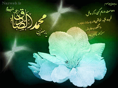 عکس نوشته و پیام تبریک میلاد حضرت رسول و امام صادق