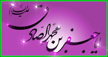 عکس نوشته و پیام تبریک میلاد حضرت رسول و امام صادق