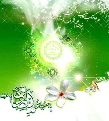 عکس نوشته و پیام تبریک میلاد حضرت رسول و امام صادق