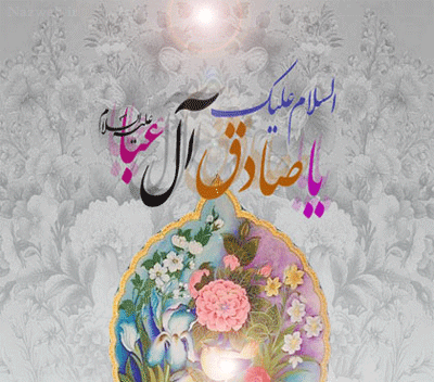 عکس نوشته و پیام تبریک میلاد حضرت رسول و امام صادق