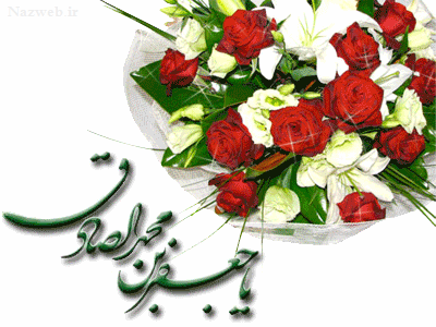 عکس نوشته و پیام تبریک میلاد حضرت رسول و امام صادق