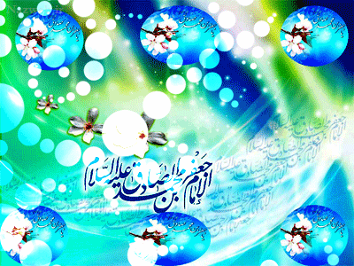 عکس نوشته و پیام تبریک میلاد حضرت رسول و امام صادق