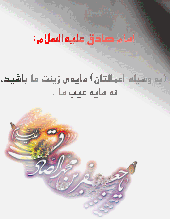 عکس نوشته و پیام تبریک میلاد حضرت رسول و امام صادق