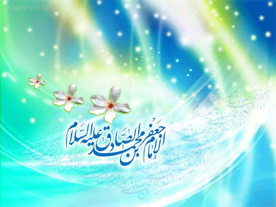 عکس نوشته و پیام تبریک میلاد حضرت رسول و امام صادق