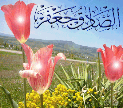 عکس نوشته و پیام تبریک میلاد حضرت رسول و امام صادق