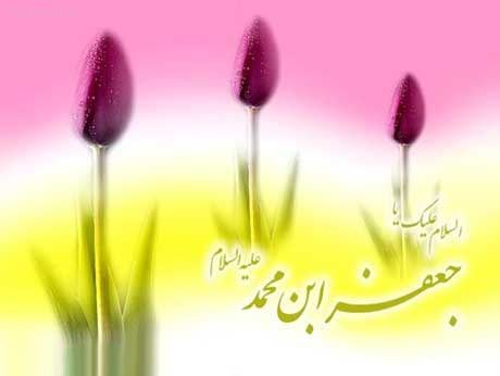 عکس نوشته و پیام تبریک میلاد حضرت رسول و امام صادق