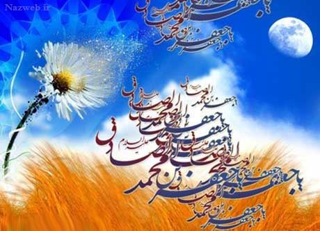 عکس نوشته و پیام تبریک میلاد حضرت رسول و امام صادق