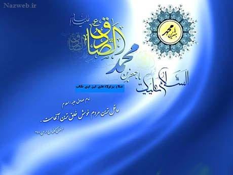 عکس نوشته و پیام تبریک میلاد حضرت رسول و امام صادق