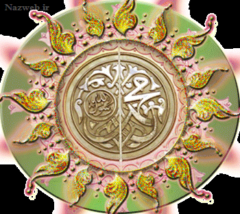 عکس نوشته و پیام تبریک میلاد حضرت رسول و امام صادق