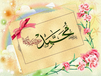 عکس نوشته و پیام تبریک میلاد حضرت رسول و امام صادق