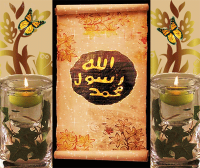 عکس نوشته و پیام تبریک میلاد حضرت رسول و امام صادق