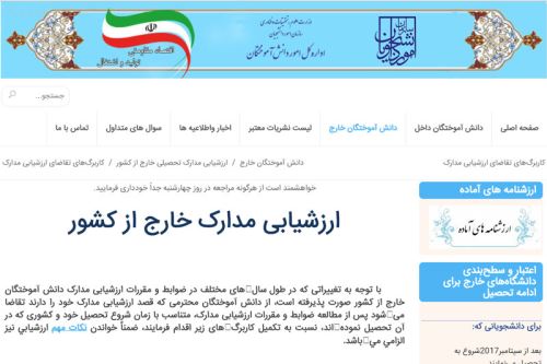 کاملترین راهنمای اقامت تحصیلی خارج از کشور بخش اول