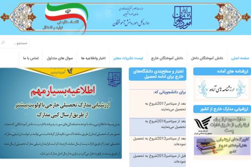کاملترین راهنمای اقامت تحصیلی خارج از کشور بخش اول
