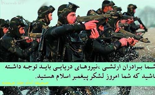 عکس، اس ام اس و جملات تبریک روز نیروی دریایی/ 7 آذر