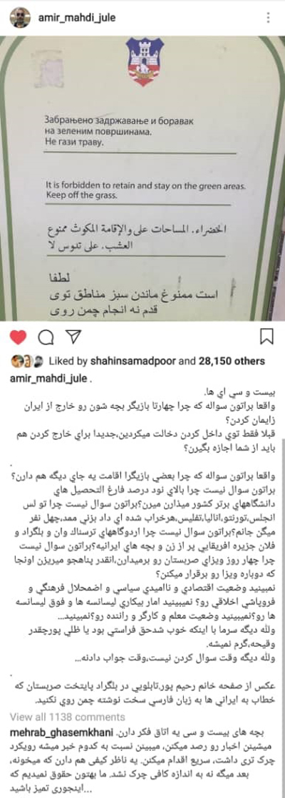 لیست دوتابعیتی سلبریتی های ایران جنجال آفرین شد + فیلم