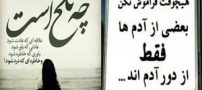 عکس نوشته های آدم بودن! پروفایل تیکه دار و سنگین