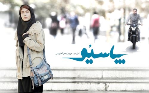 تیپ و زیورآلات عجیب بهنوش بختیاری در اکران پاسیو و دیگر بازیگران