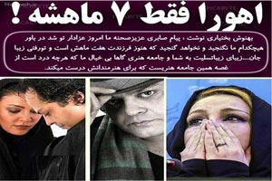 پیام تسلیت چهره ها و بازیگران به درگذشت دردناک پیام صابری