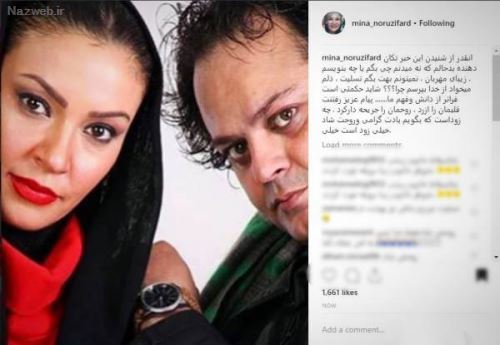 پیام تسلیت چهره ها و بازیگران به درگذشت دردناک پیام صابری