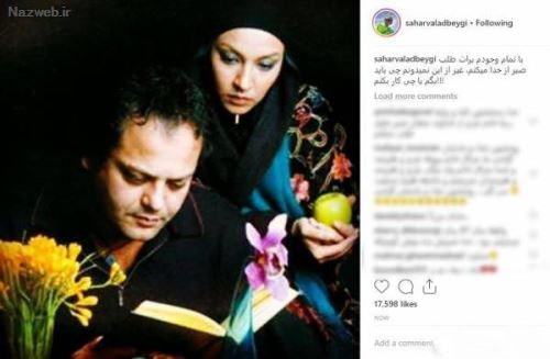 پیام تسلیت چهره ها و بازیگران به درگذشت دردناک پیام صابری
