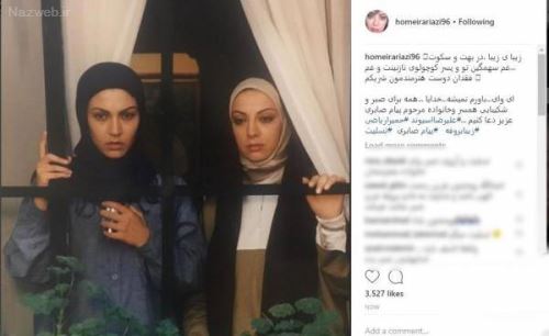 پیام تسلیت چهره ها و بازیگران به درگذشت دردناک پیام صابری