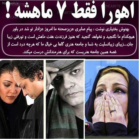 پیام تسلیت چهره ها و بازیگران به درگذشت دردناک پیام صابری