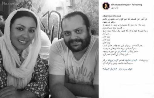 پیام تسلیت چهره ها و بازیگران به درگذشت دردناک پیام صابری